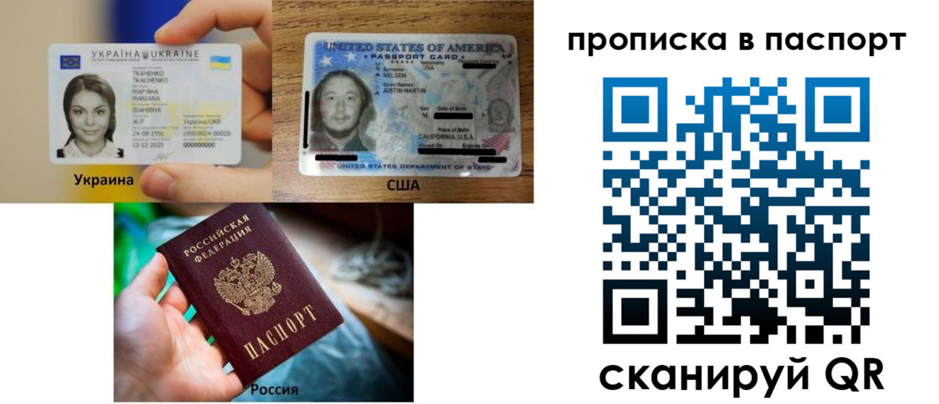 прописка от собственника в Ростове