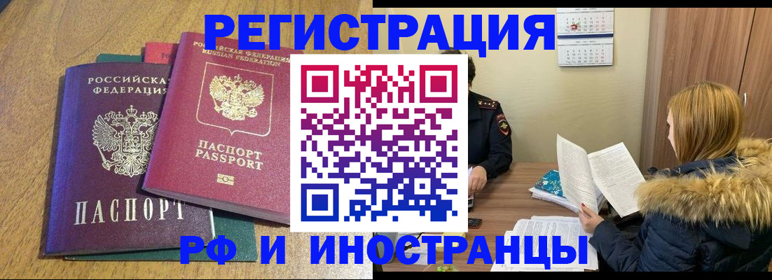 временная регистрация адрес в Ростове