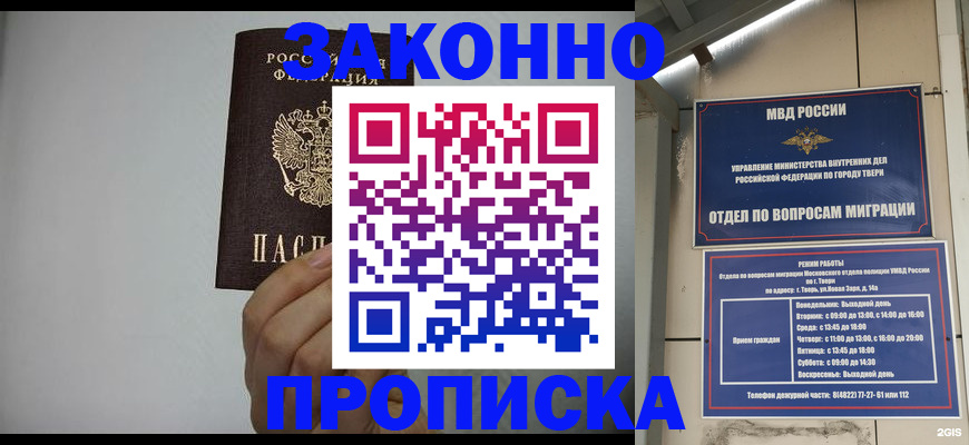 временная регистрация законно в Ростове